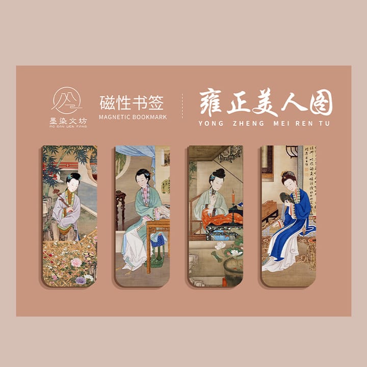 The Painted Page Magnetic Bookmarks, Yongzheng Beauties