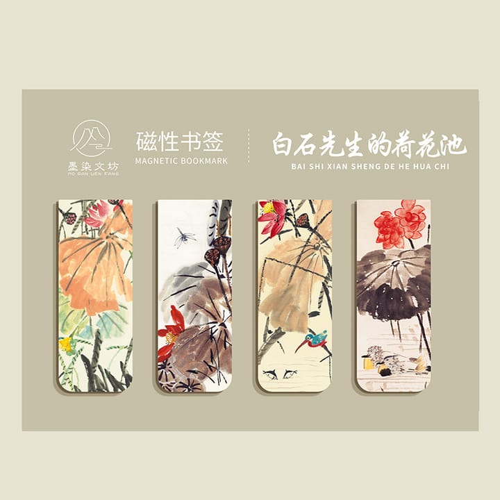 The Painted Page Magnetic Bookmarks, Mr. Baishi's Lotus Pond