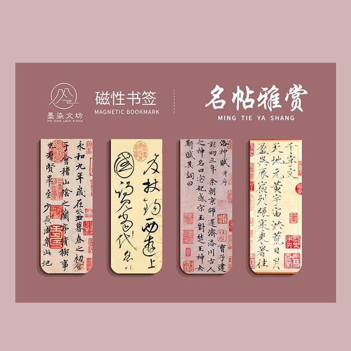 The Painted Page Magnetic Bookmarks, Master Calligraphy